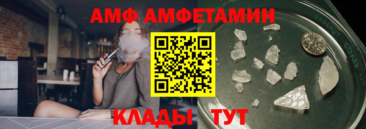 Джанкой  Амфетамин VHQ  АМФЕТАМИН  Вход с VPN 