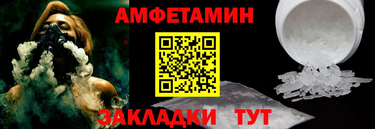Amphetamine Premium Джанкой