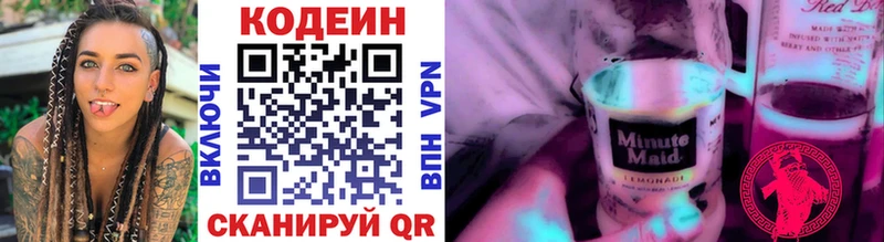 blacksprut вход Джанкой Кодеин напиток Lean (лин)