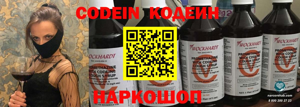Кодеин напиток Lean (лин)  Джанкой  Кодеиновый сироп Lean напиток Lean (лин) 