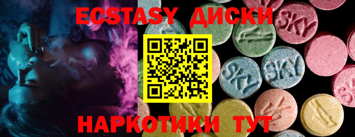 Джанкой  Экстази  Вход с VPN  ЭКСТАЗИ TESLA 