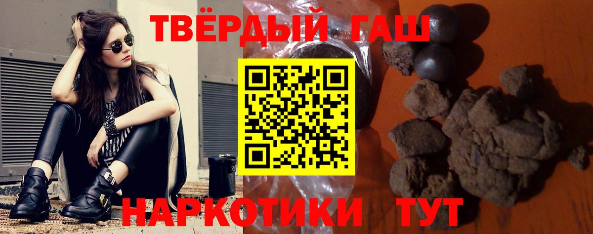ГАШ гашик  Вход с VPN  ГАШ  Джанкой  ГАШ Premium 