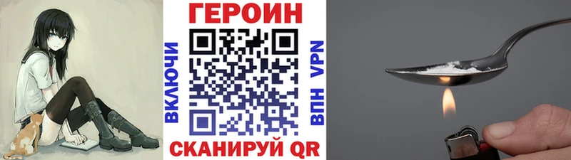 ГЕРОИН хмурый цена наркотик Джанкой