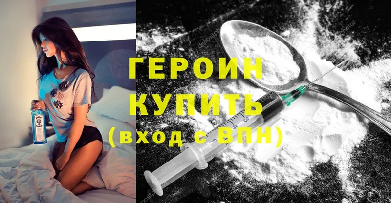 ссылка на мегу вход  Джанкой  ГЕРОИН Heroin 