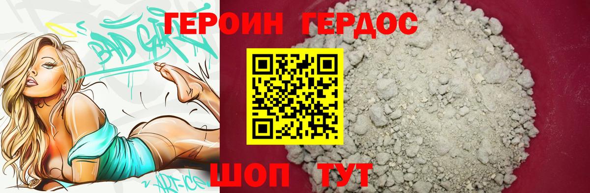 ГЕРОИН  Вход с VPN  Джанкой  Героин афганец 