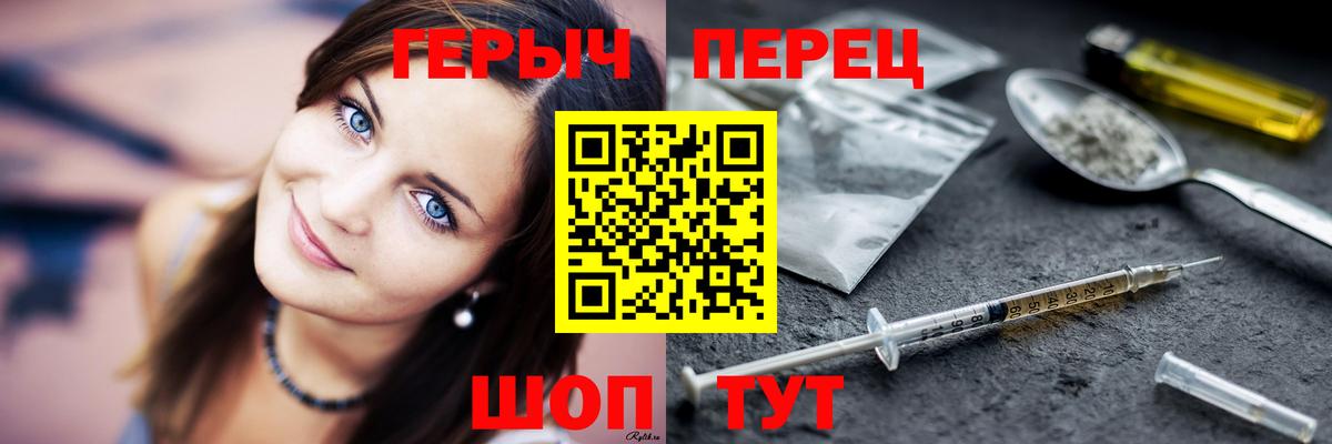 ГЕРОИН белый  Джанкой 