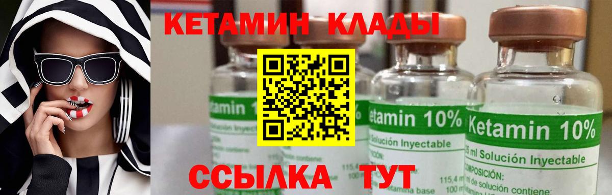 Кетамин VHQ  Вход с VPN  Кетамин ketamine  Джанкой 