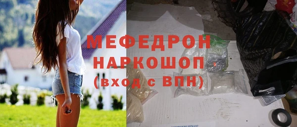 мяу мяу кристалл Горнозаводск