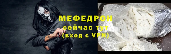 мяу мяу кристалл Горнозаводск