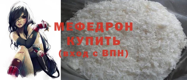 мяу мяу кристалл Горнозаводск