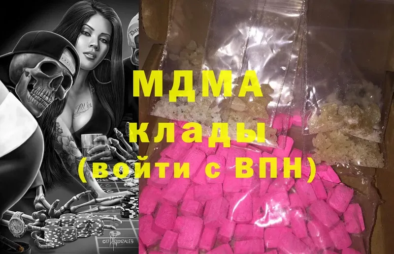 МДМА crystal  Джанкой 