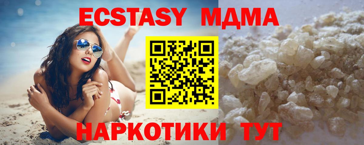 Джанкой  MDMA  MDMA кристаллы  Вход с VPN  MDMA VHQ 