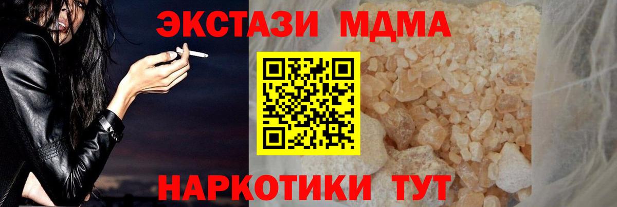 MDMA VHQ Джанкой