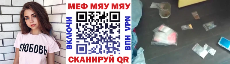 Мефедрон мука Джанкой