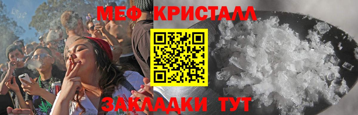 Мефедрон Джанкой