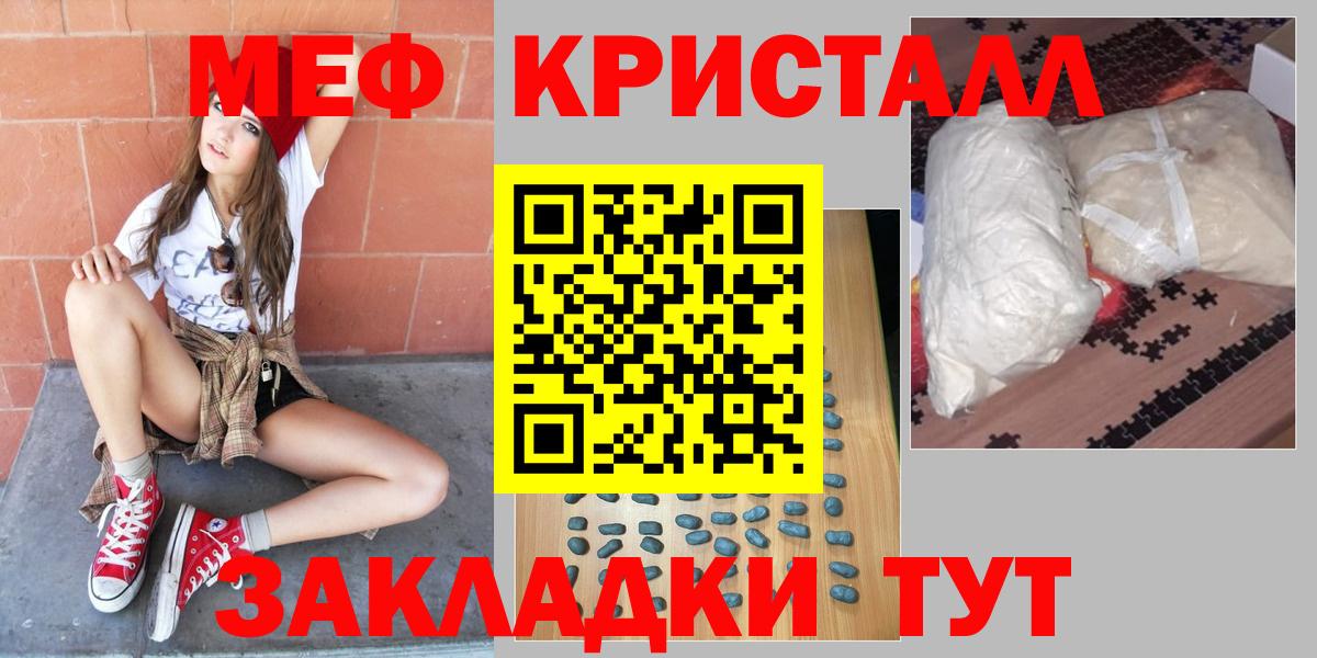 Меф VHQ  Мефедрон  Меф  МЯУ-МЯУ мяу мяу  где можно купить наркотик  Джанкой  Вход с VPN 