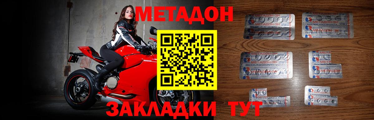 гидра зеркало  МЕТАДОН мёд  Метадон кристалл  Вход с VPN  Джанкой 