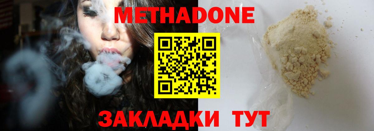 Метадон VHQ  МЕТАДОН methadone  Джанкой 