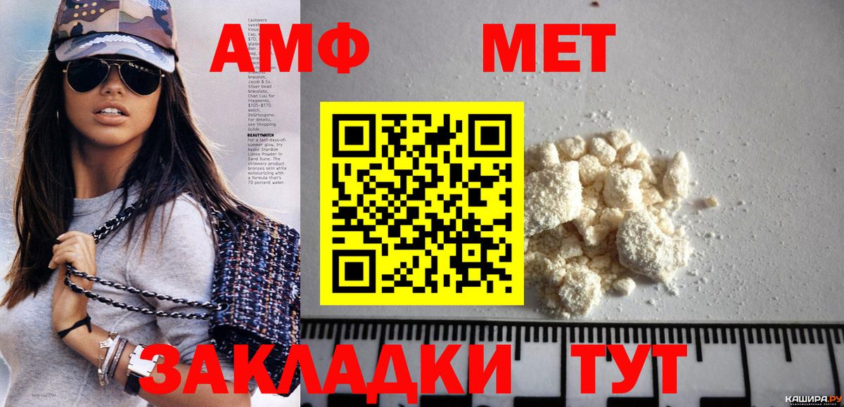 МЕТАМФЕТАМИН витя  Первитин  Джанкой  МЕТАМФЕТАМИН витя 