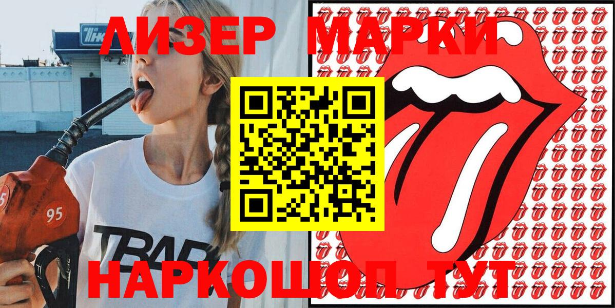 Марки NBOMe 1500мкг  Марки 25I-NBOMe  Джанкой 