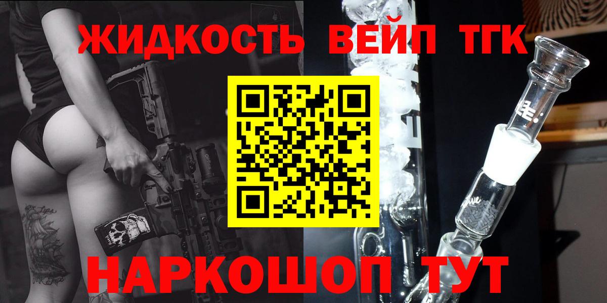 ТГК гашишное масло Джанкой