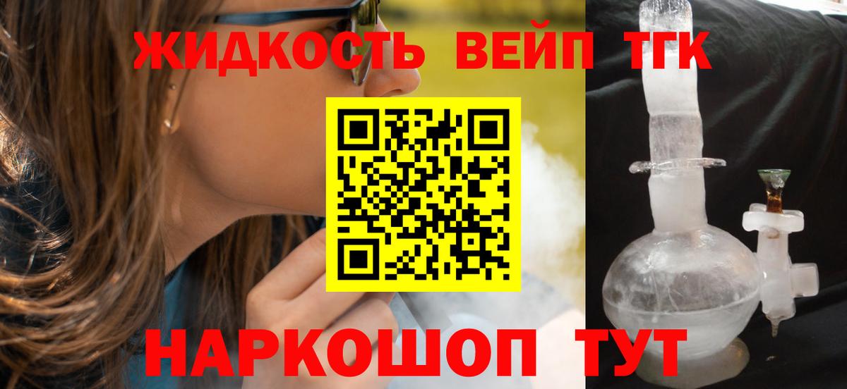 Дистиллят ТГК концентрат Джанкой